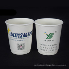 Double Wall Paper Cup for Hot Water in Hotel